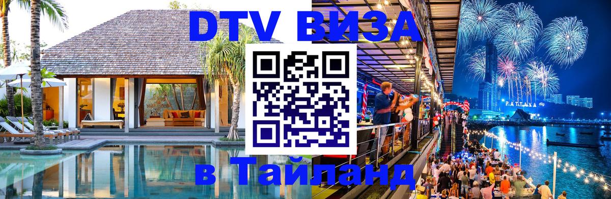 Оформление DTV визы под ключ: стоимость и тарифы, только загранпаспорт - Каракас 